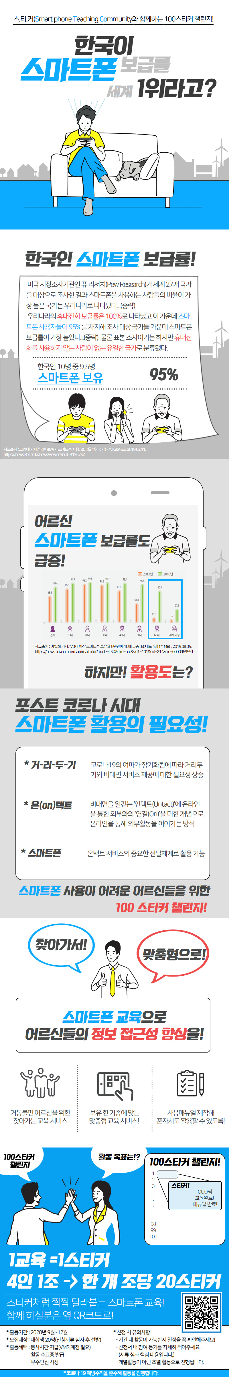 %EC%8A%A4%ED%8B%B0%EC%BB%A4%20%ED%99%8D%EB%B3%B4(1).jpg